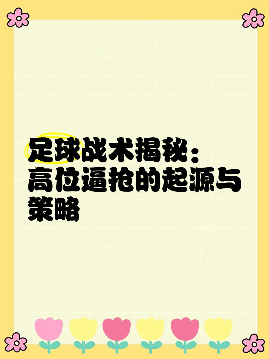 包含高水平足球盛事决出强者，争夺焦点纷至沓来的词条