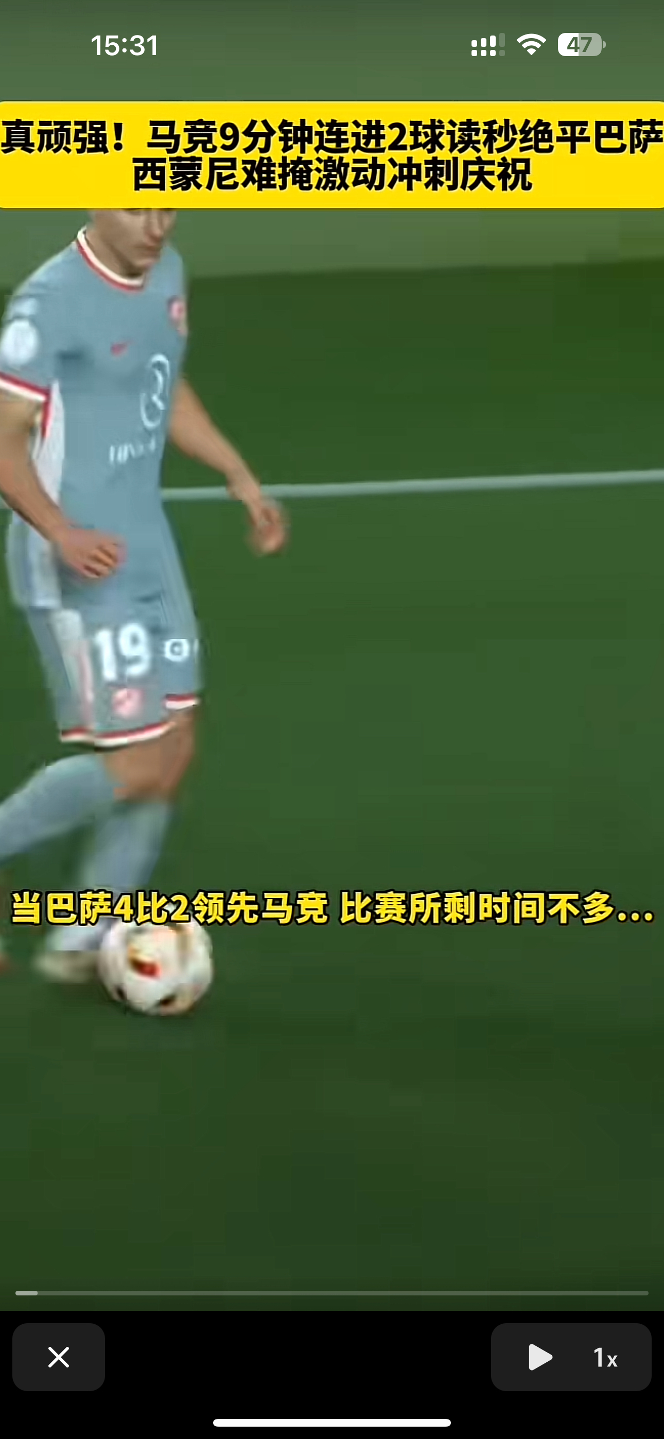 关于巴萨险胜马竞，小组第一宝座提前锁定的信息