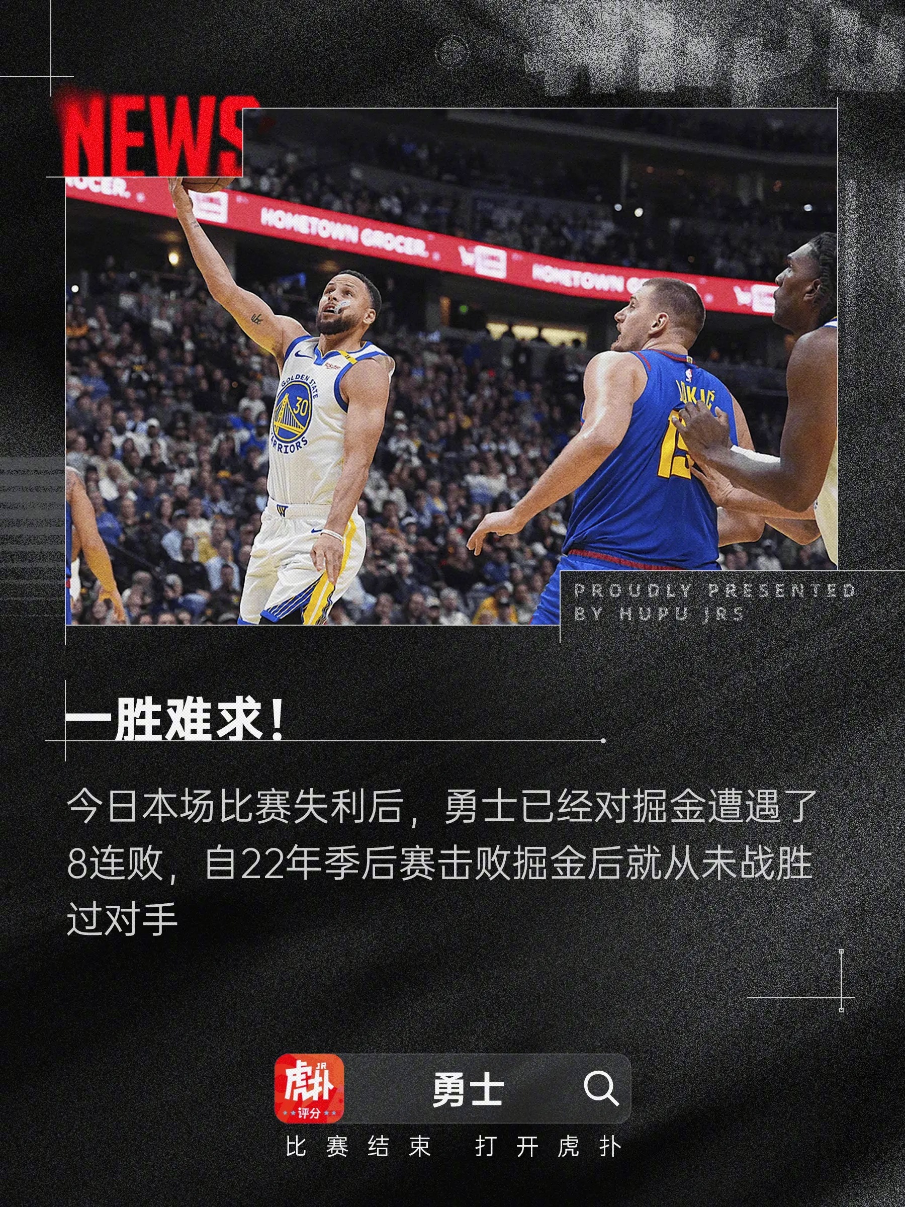 热火终结猛龙连胜，取得重要胜利的简单介绍
