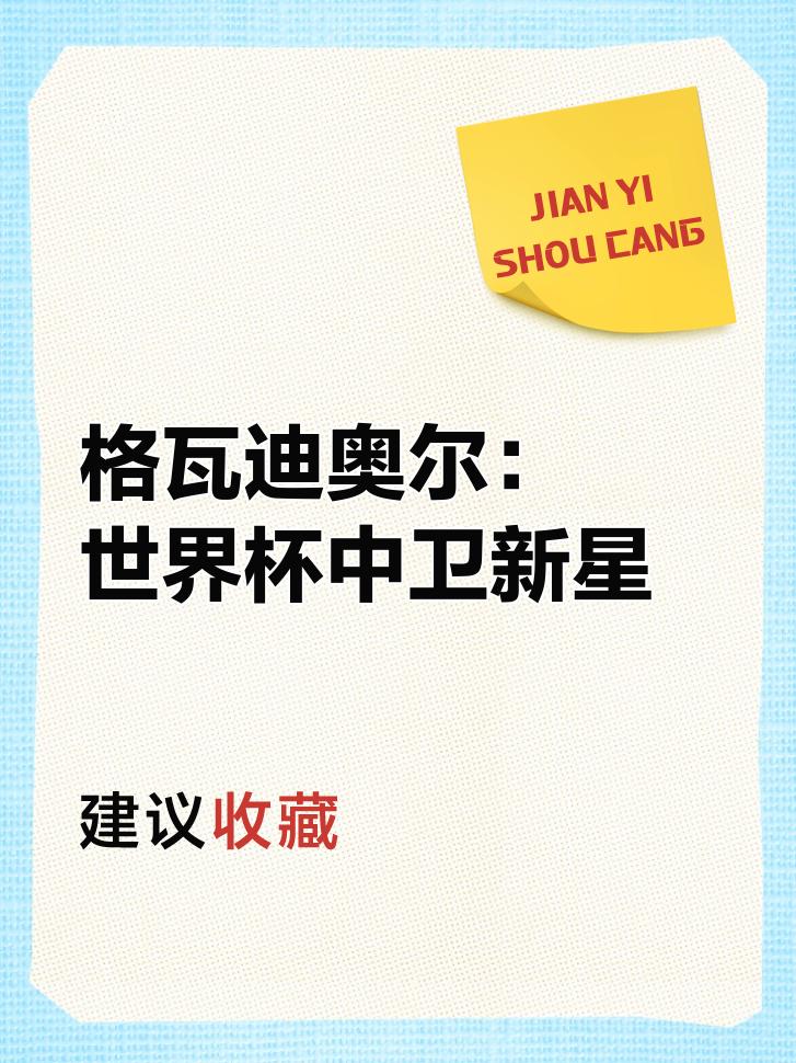 od体育活动-包含摩洛哥瓦赫达新星爆发，挑战阿尔艾因防线坚固的词条