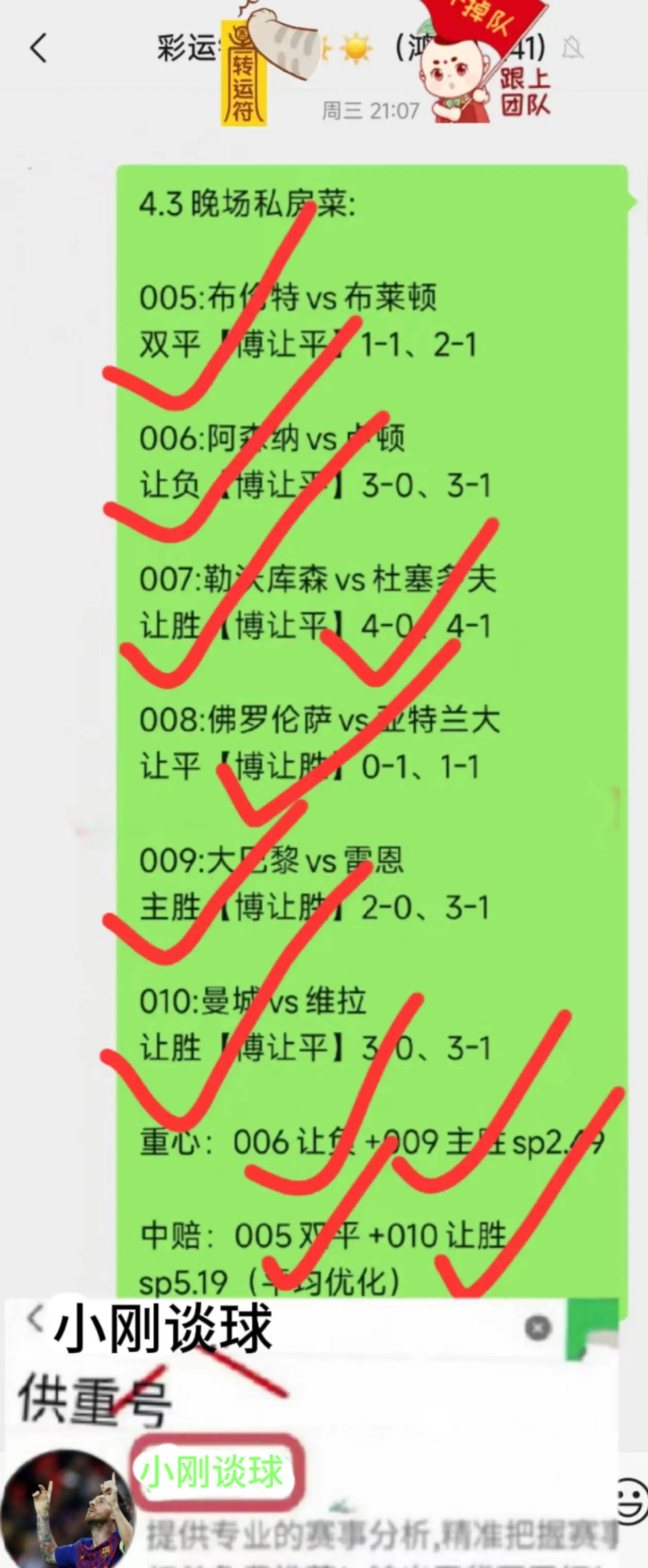 精彩足球联赛观看指南，胜负不再局限于实力对比