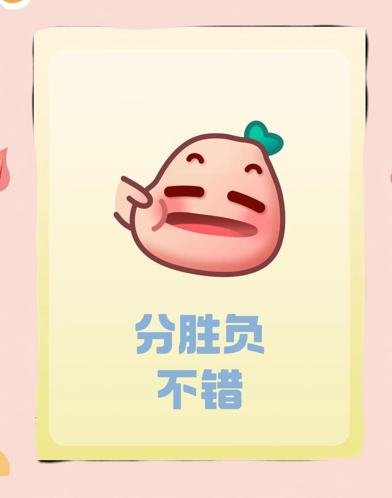 关于甘冈客场迎战昂热，实力较量难以预料的信息