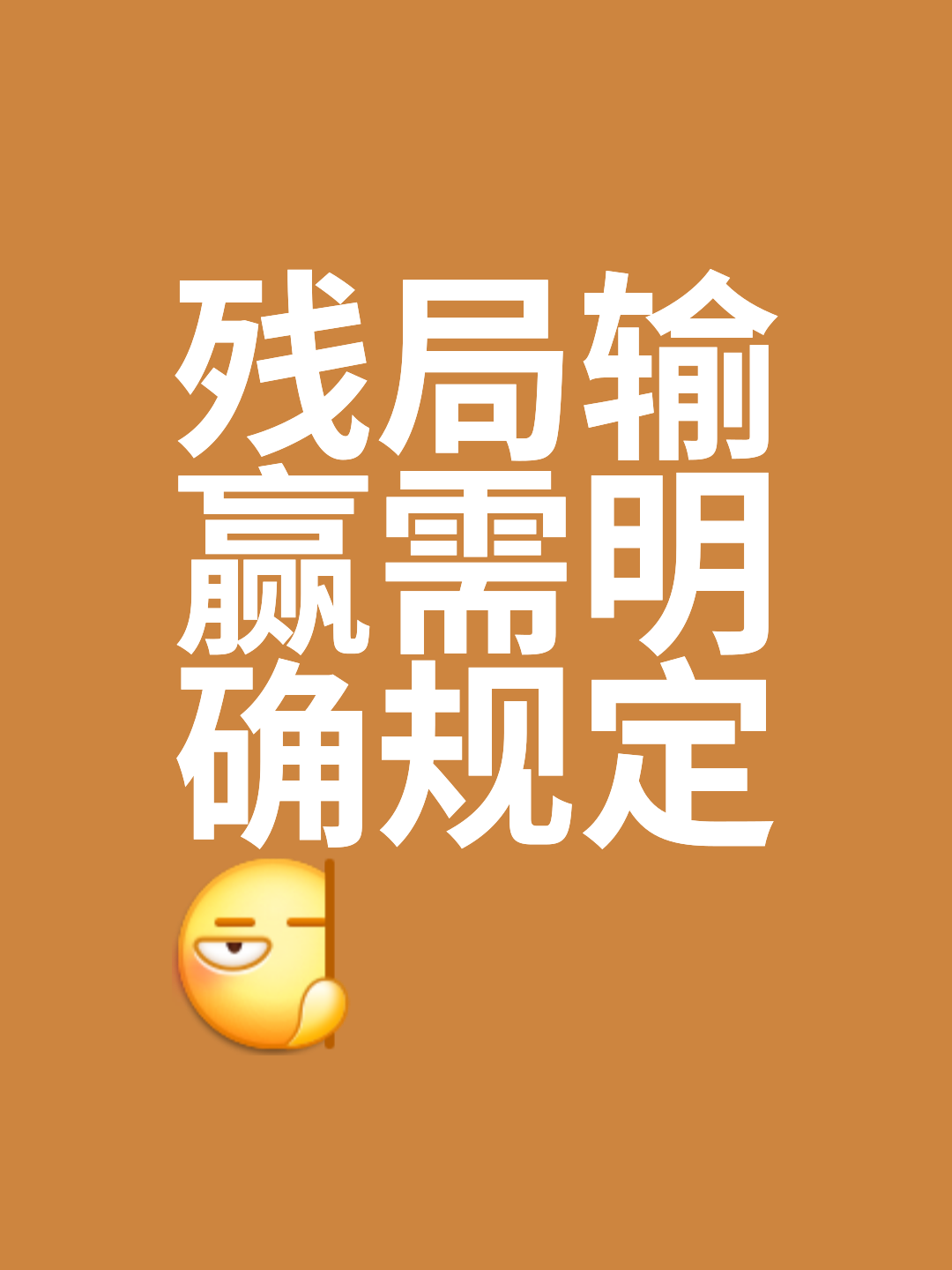 关于策略博弈使出浑身解数，胜负悬念即将揭晓的信息