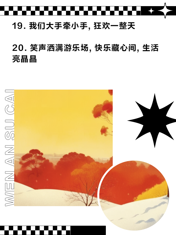 关于四川队爆冷战胜深圳，狂欢喜悦的信息