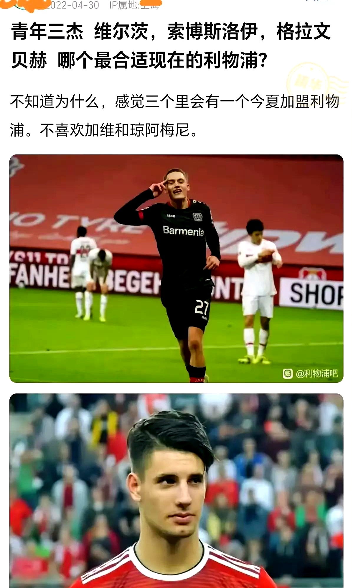 巴尔多利德有望在战胜埃瓦尔取得优势