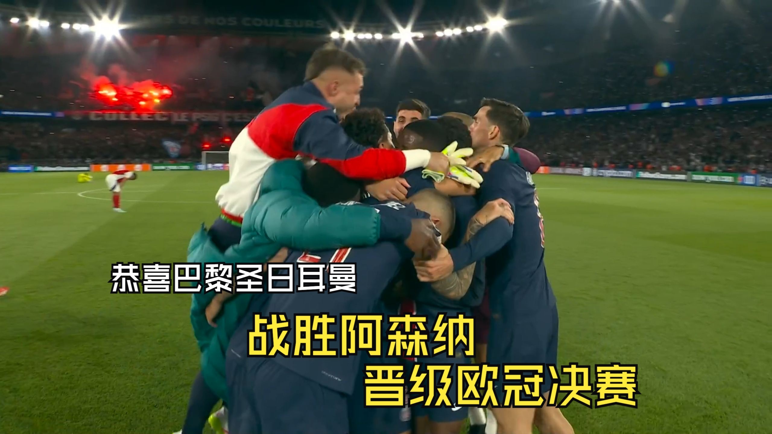 od体育在线-拜仁慕尼黑挑战巴黎圣日耳曼，天王对决引燃热情的简单介绍