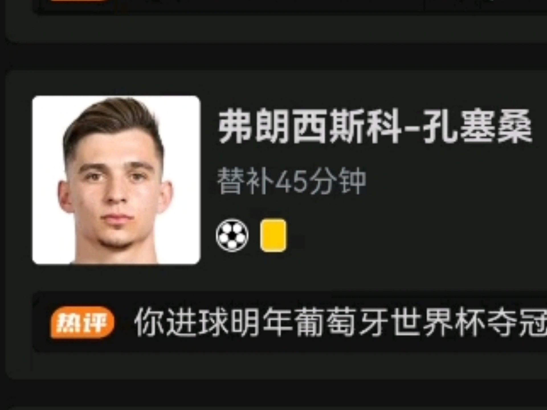 关于比利亚雷亚尔客场客场逼平对手，双方取得一分的信息