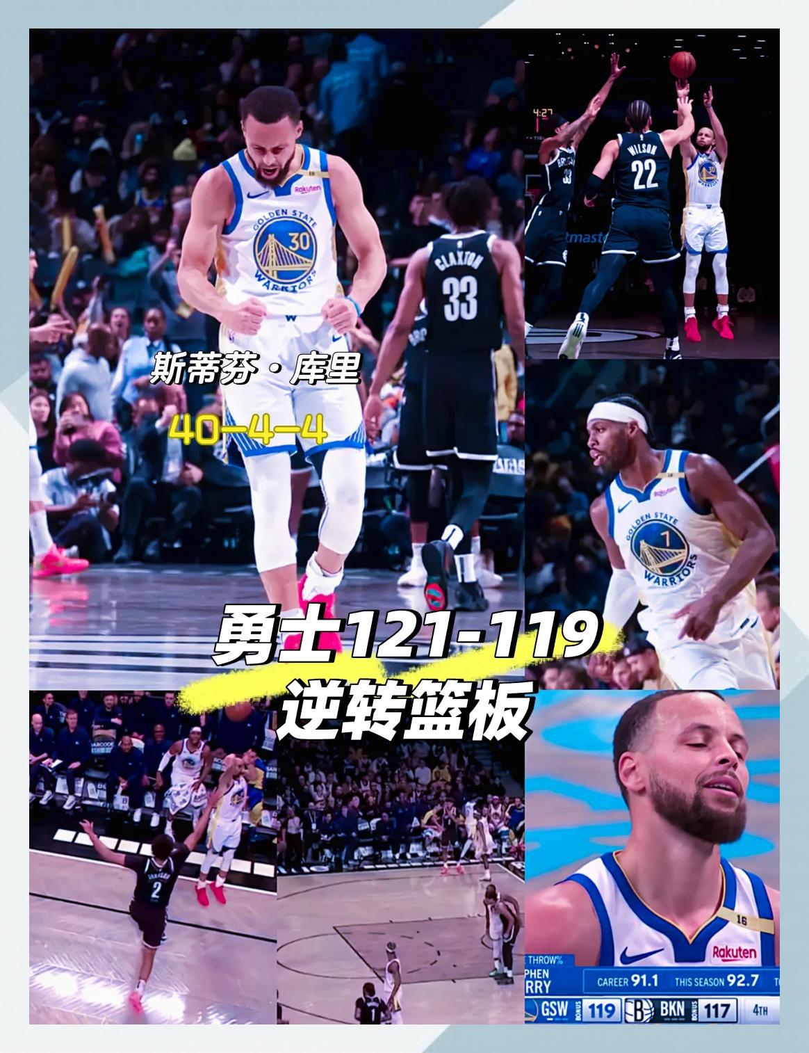 关于勇士对阵骑士，库里误投险胜！杜兰特砍下32分，勇士总决赛首战胜骑士的信息