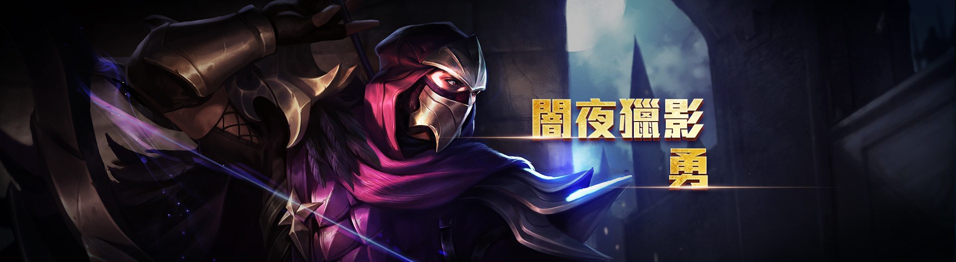 勇者之战，胜利的盼望永不熄灭