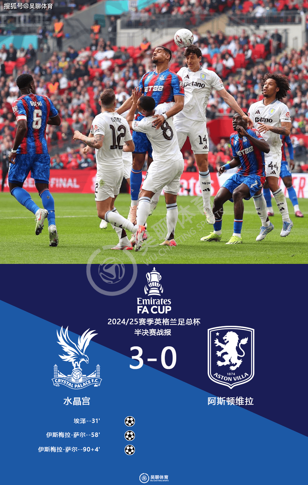 od体育官方登录入口-水晶宫后防稳固，对手难以破门